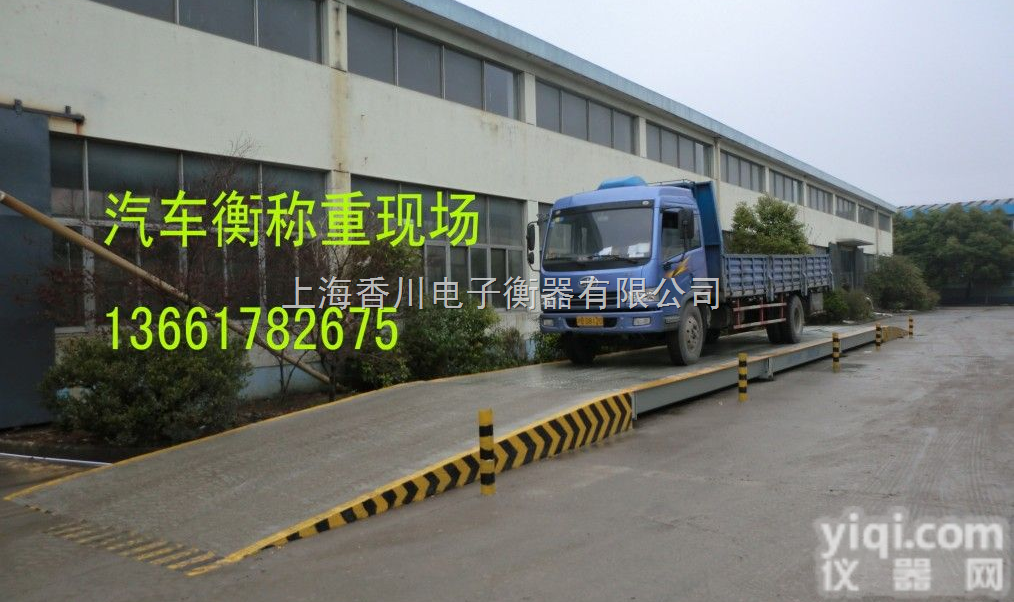 <em>SCS</em>  ∝╬══→<em>天津市</em>150吨汽车地<em>磅秤</em>厂商^120吨天津汽车过地磅称厂商◤...