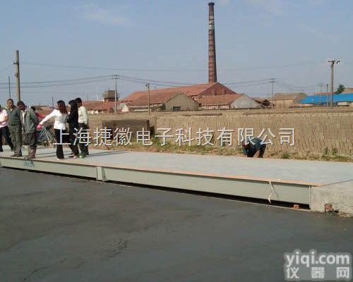 <em>地秤</em><em>电子秤</em>,汽车磅,重型汽车磅