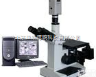 DP-4XCE  金相<em>显微镜</em>/倒置金相<em>显微镜</em>（含二维<em>软件</em>）