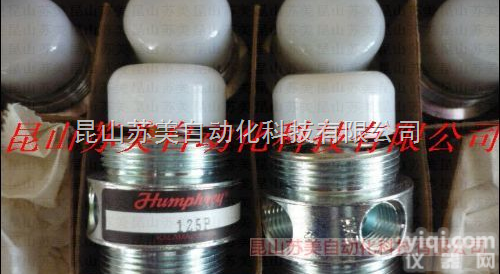 <em>美国</em>Humphrey<em>电磁阀</em>，<em>气阀</em>