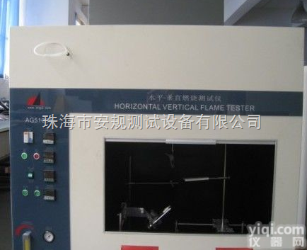 AG-5100A  垂直<em>燃烧</em>箱、UL94垂直<em>燃烧</em>箱、江苏UL94垂直<em>燃烧</em>箱<em>厂家</em>价格