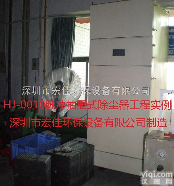 HJ-0010  脉冲<em>抽屉式</em><em>除尘器</em>配抛光机除尘使用实例