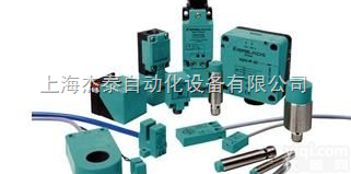 -  好价格代理P+F倍加福<em>传感器</em>，上海地区<em>代理德国</em>倍加福