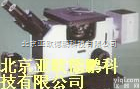 DP-XJP-1250  三目<em>倒置</em>式金相<em>显微镜</em>/<em>倒置</em>式金相<em>显微镜</em>/金相<em>显微镜</em>