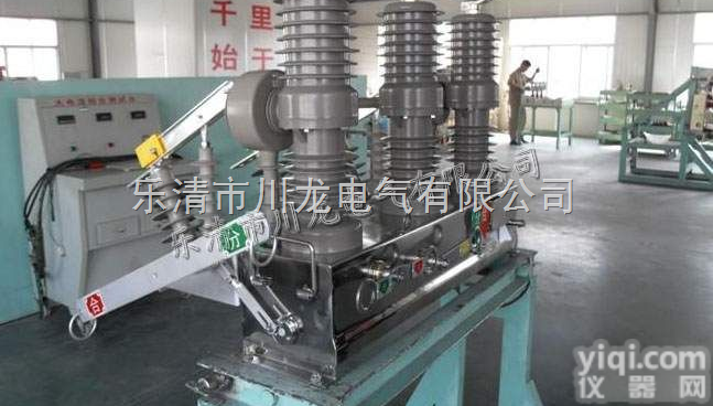 ZW32-12/630-20  ZW32-12户外真空断路器<em>配电</em>网<em>自动化</em>