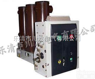 VBM7-12  VS1-12侧装式<em>真空</em><em>断路器</em>VBM7-12<em>户内</em>开关