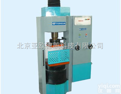 DP-YA-2000B  <em>电液式数显压力机</em> 数显压力机 电液式压力机