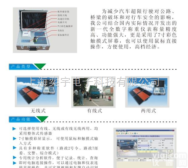 SCS-XM150吨  <em>无线</em><em>便携式</em>汽车轮轴称重仪，<em>便携式</em>静态<em>无线</em>汽车称重仪（2011Z新款！）
