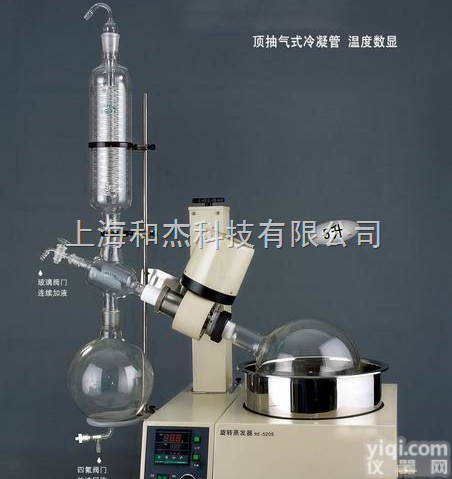RV-5205-  5升<em>旋转</em>蒸发仪/<em>蒸发器</em>|5升旋蒸价格