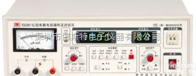 <em>YD2611</em>/<em>YD2611</em>A/<em>YD2611</em>C  [现货供应]<em>扬子</em><em>YD2611</em>/11A/11C型电解电容漏电测试仪