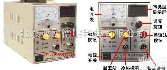 DP-PN-30  <em>导电</em>类型<em>鉴别仪</em> <em>导电</em><em>鉴别仪</em>
