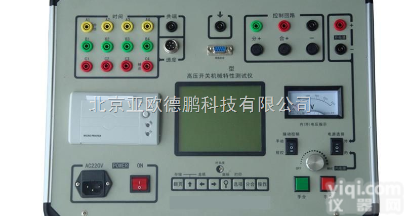 DP-BYGKC-B4  高压开关动特性测试仪 开关动特性测试仪 动特性测试仪