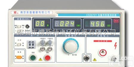 CS2670Y  <em>南京</em><em>长盛</em>CS2670Y医用<em>耐压测试仪</em>