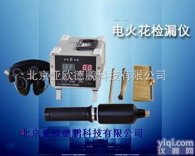 DP-DJ-9  <em>电火花</em>检漏仪/<em>电火花</em><em>检测仪</em>/金属防腐<em>涂层检漏仪</em>