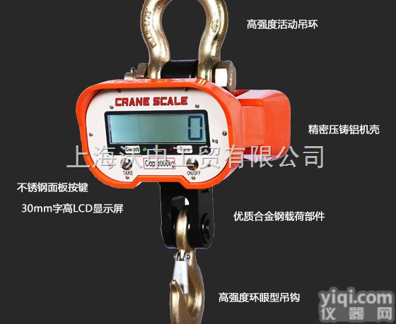 OCS  无线打印<em>电子吊秤</em>，<em>无线传输</em><em>电子吊秤</em>，电子<em>吊钩</em>秤