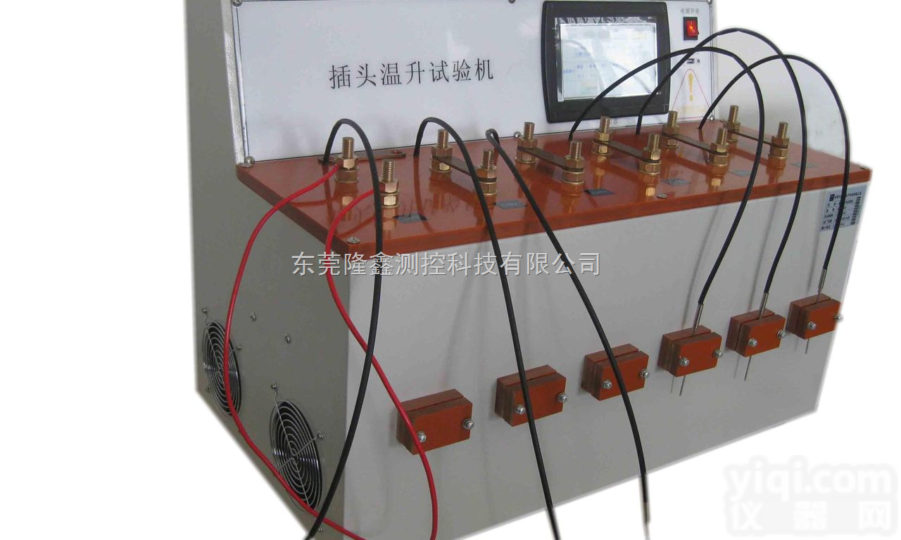 LC7803系列  <em>端子</em>、插头、<em>温升试验</em>机