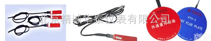 HTHF-1  <em>土壤</em>热流板 /<em>土壤</em>热<em>通量</em>传感器/<em>土壤</em>热<em>通量</em>板/热流计