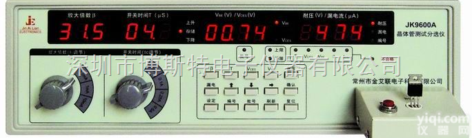 JK9600A  金科<em>JK9600A晶体管多功能筛选仪</em>
