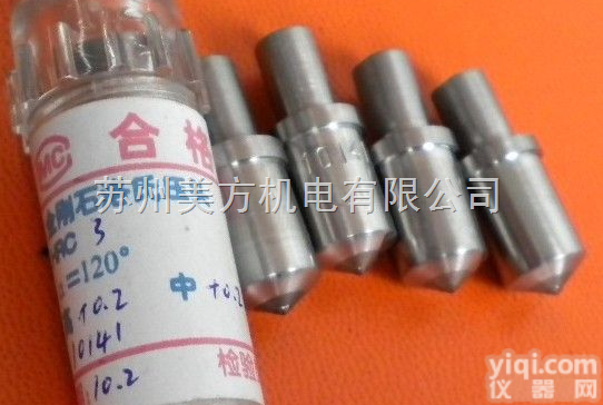 <em>硬度计</em>  金刚石洛氏<em>压头</em>