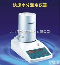 DP-20  红外线快速水分测定仪/快速水分测定仪/红外快速水份仪/红外水份仪/红外...