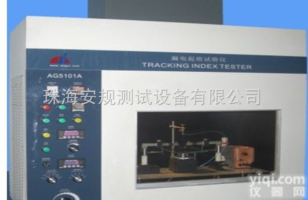 AG-<em>5101</em>A  <em>漏电起痕</em><em>试验仪</em>厂家