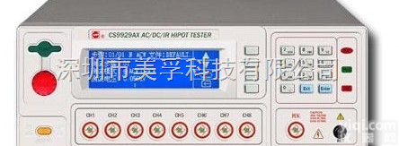 CS9929CX  <em>南京</em><em>长盛</em>程控<em>多路</em>耐压测试仪|CS9929CX