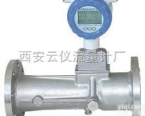 LUZX  陕西旋进<em>旋涡</em><em>流量计</em>|西安气体旋进<em>旋涡</em><em>流量计</em>|不锈钢旋进<em>旋涡</em><em>流量计</em>
