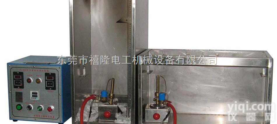 XL-535  <em>全自动耐燃试验机</em>