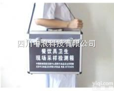 <em>餐饮具</em>卫生现场<em>采样</em>检测箱CJ-1  <em>餐饮具</em>卫生现场<em>采样</em>检测箱CJ-1