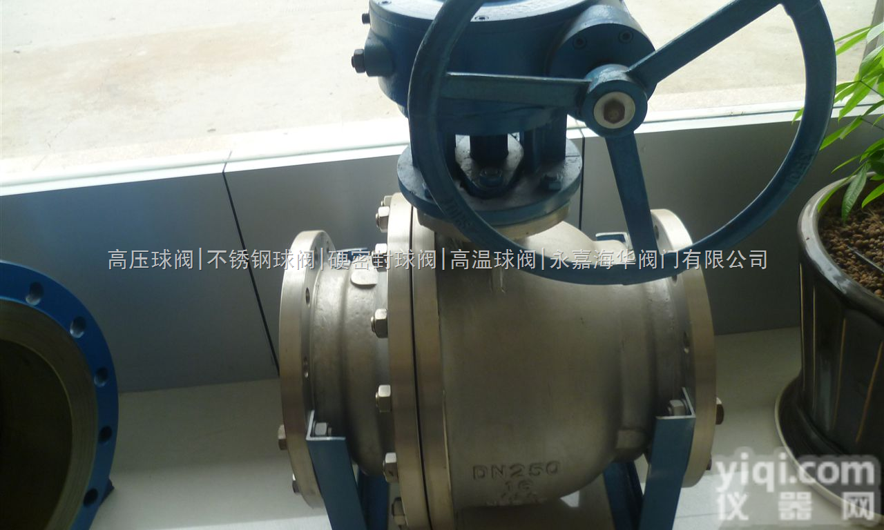 Q347Y-DN300-25C  硬密封<em>球阀</em>-永嘉县<em>海华</em><em>阀门厂</em>