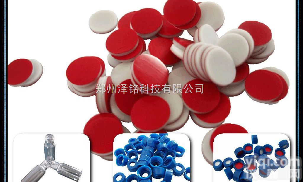 现货供应特氟龙<em>硅胶</em><em>垫片</em>|样品瓶特氟龙<em>硅胶</em><em>垫片</em>郑州*