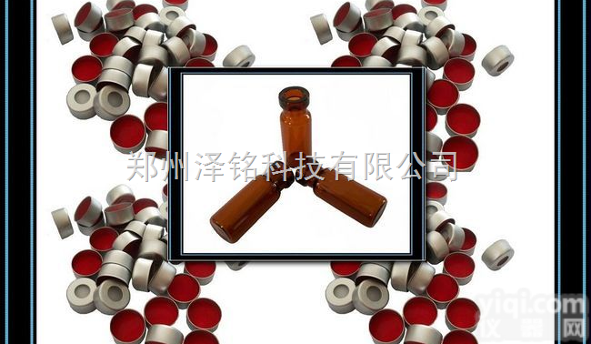 郑州11mm<em>琥珀色</em>广口样品瓶|<em>钳口</em>玻璃样品瓶制造*