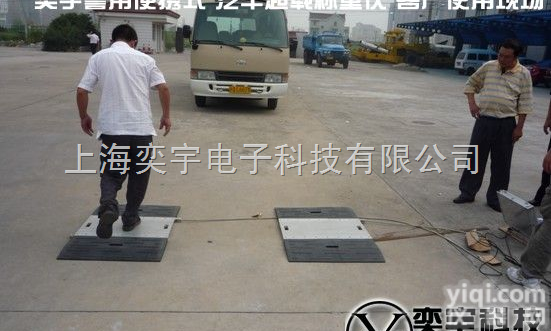 SCS-60吨，150吨  便携式动态汽车<em>称重</em>仪→<em>山西</em>便携式高精度轴重仪
