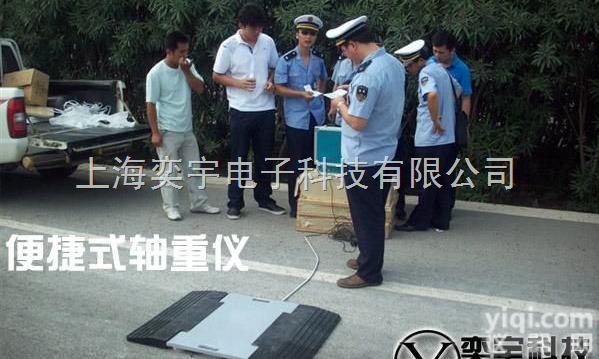 SCS-40吨，150吨  便携式动态<em>汽车</em>称重仪→<em>新疆</em>便携式<em>汽车</em>轴重仪
