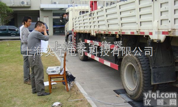 SCS-40吨，80吨，150吨  便携式<em>轴重</em>秤→<em>江苏</em>便携式<em>轴重</em>秤→<em>江苏</em>便携式汽车<em>轴重</em>秤