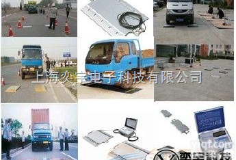 SCS-80吨  <em>便携式</em><em>轴重</em>秤→新疆<em>便携式</em><em>轴重</em>称→内蒙古<em>便携式</em>汽车<em>轴重</em>称