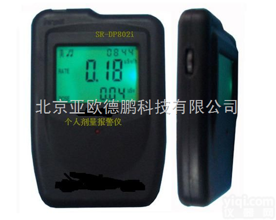 DP-DP802i  <em>个人</em>剂量报警仪/<em>个人</em>剂<em>量仪</em>/X-γ辐射<em>个人</em>剂量当量（率）报警仪