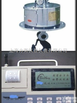 OCS-XS-75T-08P  75吨<em>耐高温</em>电子吊钩秤**<em>内蒙</em>古<em>耐高温</em>电子吊秤