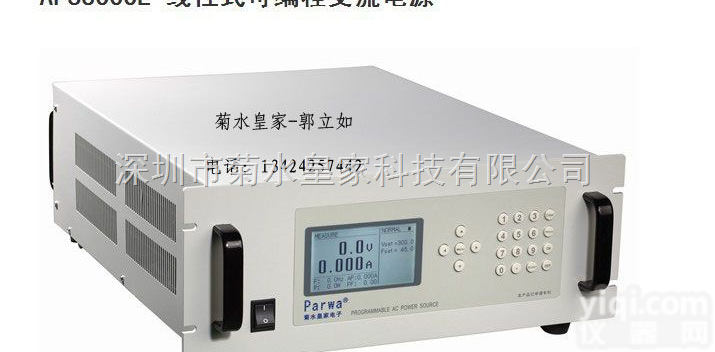 <em>APS8000L</em>  <em>APS8000L</em> <em>线性</em>式<em>可编程</em>交流电源
