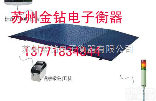 SCS1212  ★<em>苏州</em>电子<em>磅秤</em>☆昆山2吨地<em>磅秤</em>■<em>苏州</em>5T平台秤▓