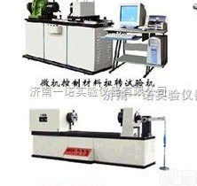 金属扭转<em>试验机</em> 塑料扭转<em>测定仪</em>价格 弹簧扭转刚度<em>试验机</em>