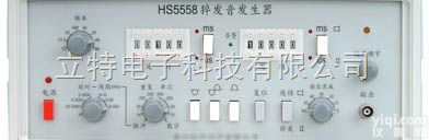 <em>HS5558</em>型猝<em>发音</em><em>发生器</em>