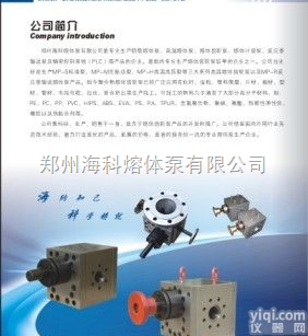 MP-M MP-H MP-R MP-S  <em>高温</em>0.4CC MP-H<em>高温</em>高压型<em>熔体</em>泵 <em>熔体</em>泵 <em>高温</em><em>熔体</em>泵