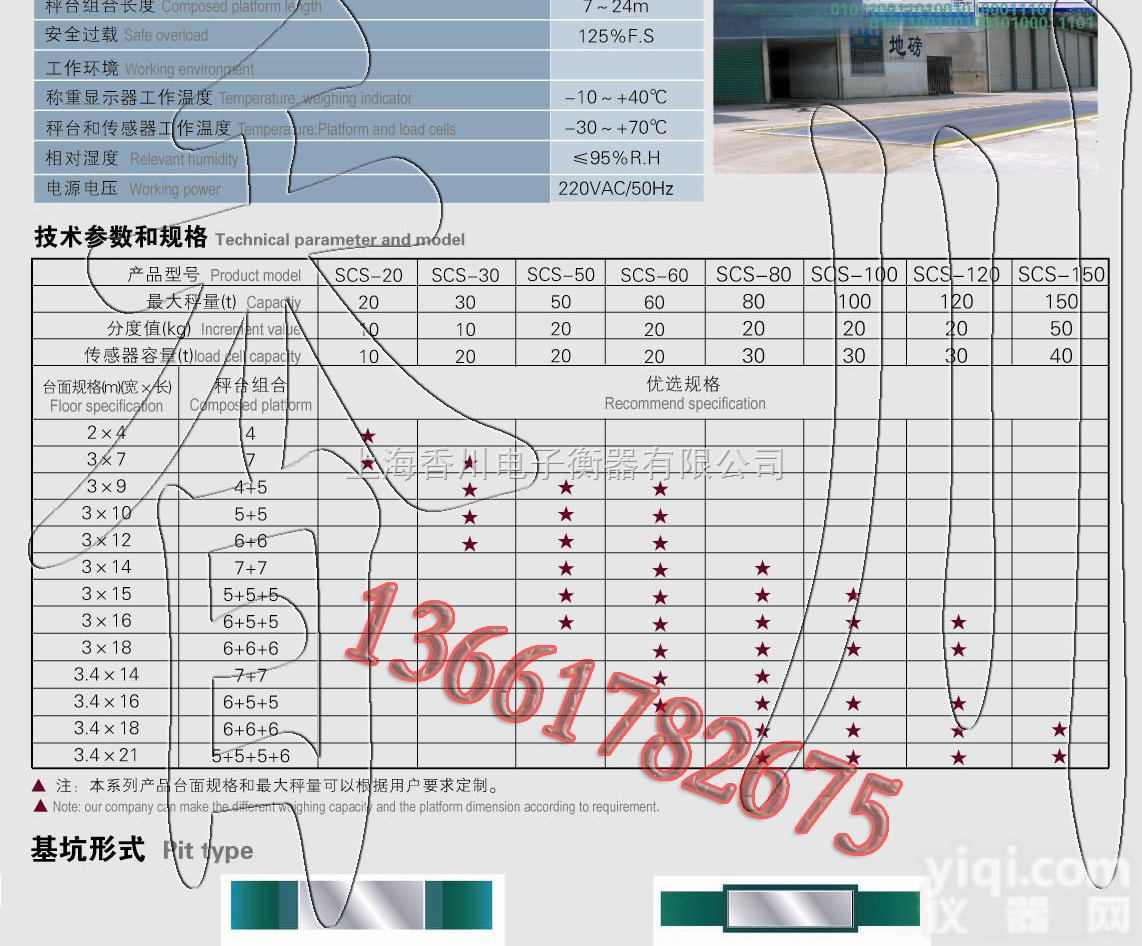 SCS  <em>宝山区</em>100吨<em>地磅</em>价格, <em>宝山区</em>60吨电子<em>地磅</em>, <em>宝山区</em>80吨<em>地磅</em>秤,...