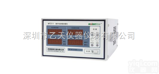 WT211  杭州创惠数字电<em>参数</em><em>测试仪</em>WT211|大<em>电流</em>谐波分型功率计