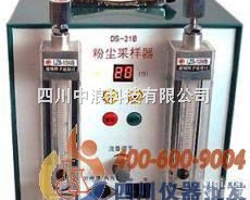 <em>双流</em>量粉尘采样器DS-21B  <em>双流</em>量粉尘采样器DS-21B