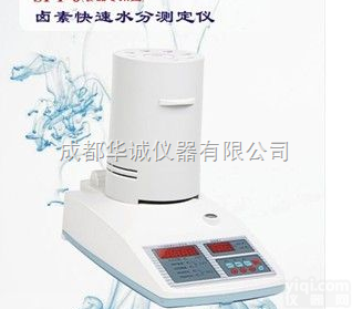 SFY-6 <em> 食品专用卤素快速</em>水分测定仪