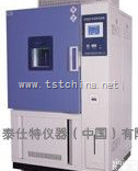 TST-C1048  高低温环境模拟试验箱/高低温湿热循环试验箱#高低温试验箱
