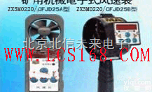 HJ19-CFJD2-B  <em>矿用</em>电子<em>风速表</em> 煤<em>矿用</em><em>机械电子</em>式<em>风速表</em> 可充电<em>矿用</em>风速仪表