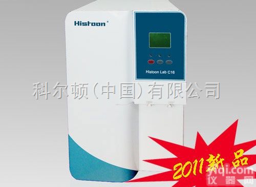 Histoon Lab I-10  <em>实验室</em><em>超纯水机</em> 超纯水设备 <em>超纯水器</em>
